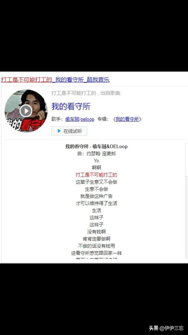 为什么周某人出狱,在网络红了?难道是人们都变了吗?