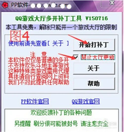 腾讯QQ游戏大厅怎么实现多开