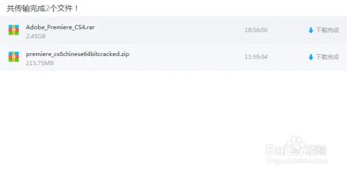 premiere cs4 下载安装汉化方法