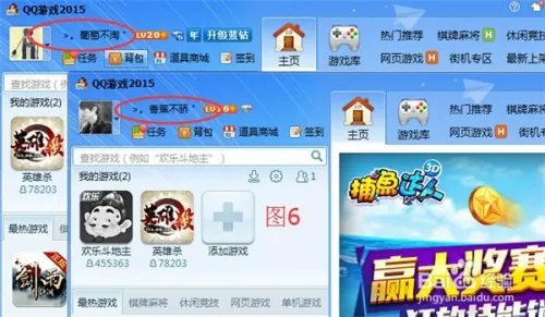 腾讯QQ游戏大厅怎么实现多开