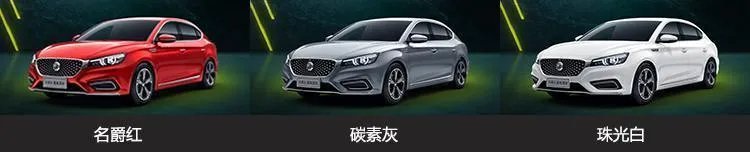 名爵6插电混动版上市 这三个版本该怎么选?