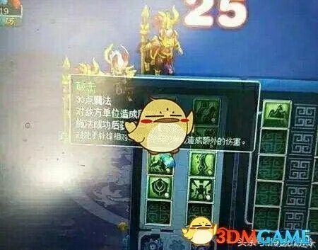 《梦幻西游》新门派天机城介绍