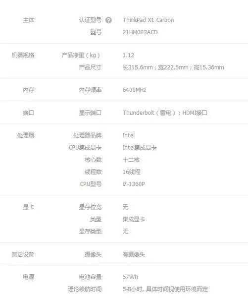 高端商务轻薄本ThinkPad X1 Carbon 3ACD超值