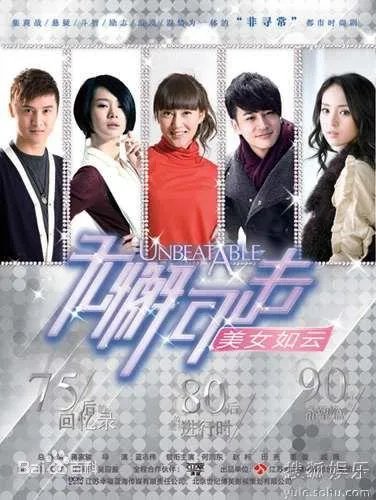 戚薇出演过哪些电视剧？