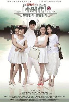 知道电影《小时代》里的所有插曲,包括片头曲和片尾曲