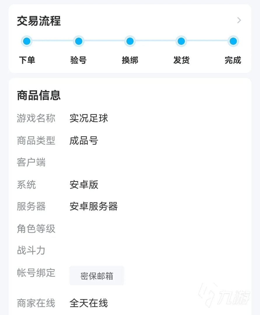 有什么卖实况足球账号平台 正规售卖实况足球账号交易平台