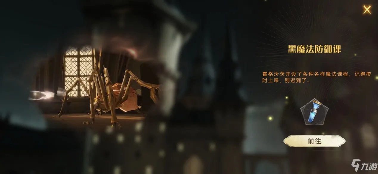 《哈利波特魔法觉醒》小精灵怎么抓 黑魔法防御课抓小精灵技巧分享