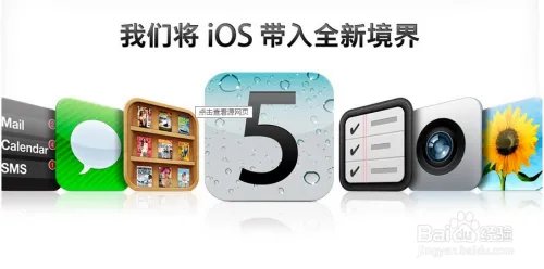 ipad1怎么升级系统