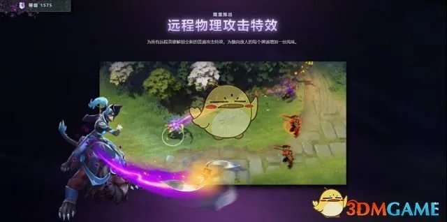 《dota2》ti9等级奖励介绍