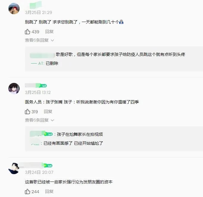 听我说谢谢你是什么梗