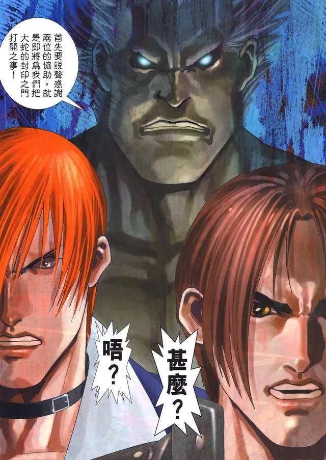 《拳皇2003》漫画中无界的实力到底如何？