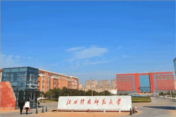 江西科技师范大学专科的录取分数线
