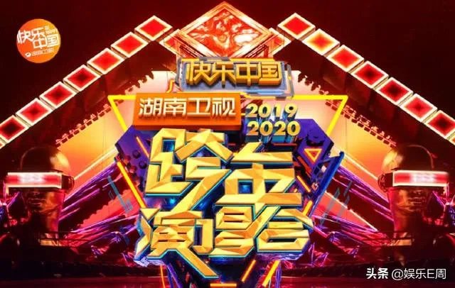 湖南卫视跨年晚会，十六位主持人，真的有必要吗？