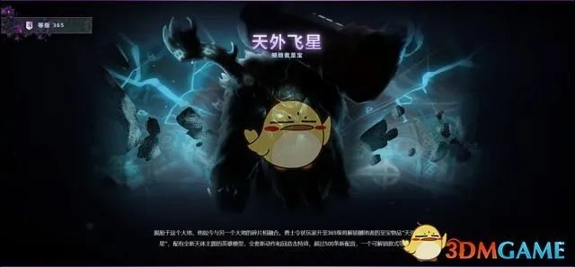 《dota2》ti9等级奖励介绍
