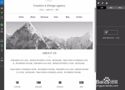 用Coolsite360快速制作网页方法