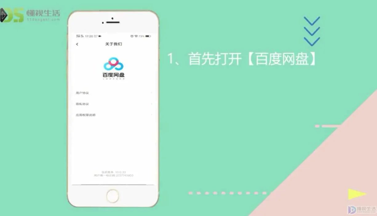 百度网盘资源共享群组链接分享群