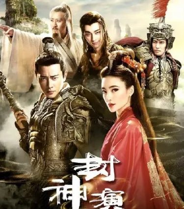 封神演义结局没了怎么回事?封神演义最后结局哪里能看?