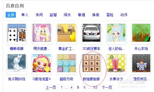 小游戏数独原始版怎么玩？