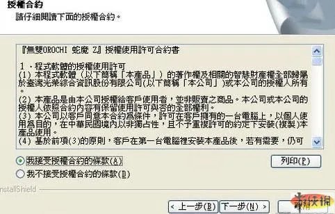 《无双大蛇Z》中文完整破解版下载放出