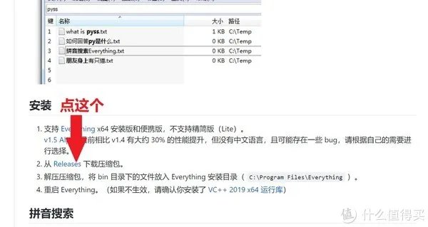 搜索软件Everything的神级辅助 让你的Everything更好用
