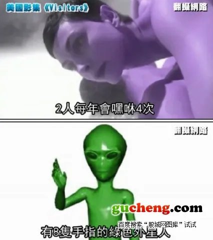 外星人小三每年嘿咻四次 现在的官员口味都弱爆了（2）