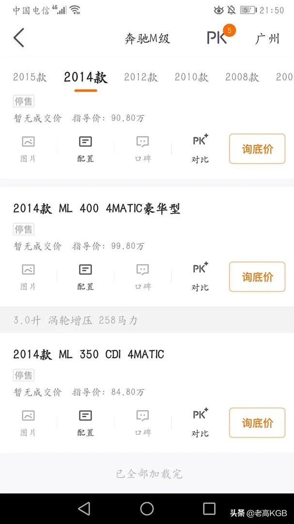 奔弛ML350是现在哪款个级别奔驰？