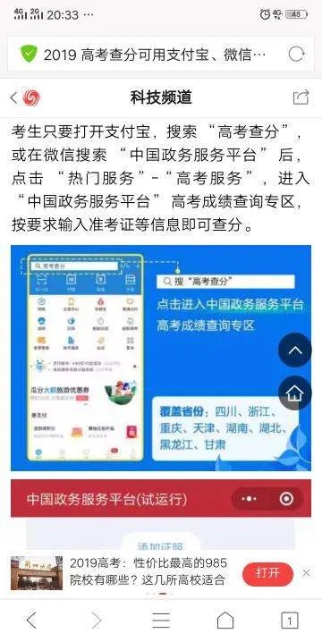 高考成绩出来了，怎么查询分数呢？