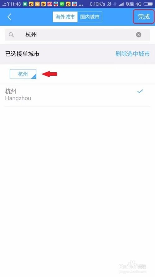 易途8司导怎么加入？