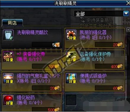 dnf洗刷刷精灵在哪里 dnf洗刷刷精灵位置