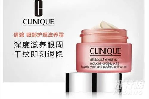 倩碧眼霜和雅诗兰黛眼霜哪个好_倩碧眼霜和雅诗兰黛眼霜对比测评