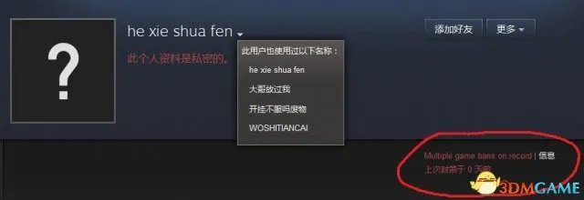 《黎明杀机》开发商放大招 你被永远封禁了吗？