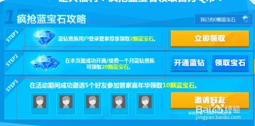 腾讯管家嘉年华活动