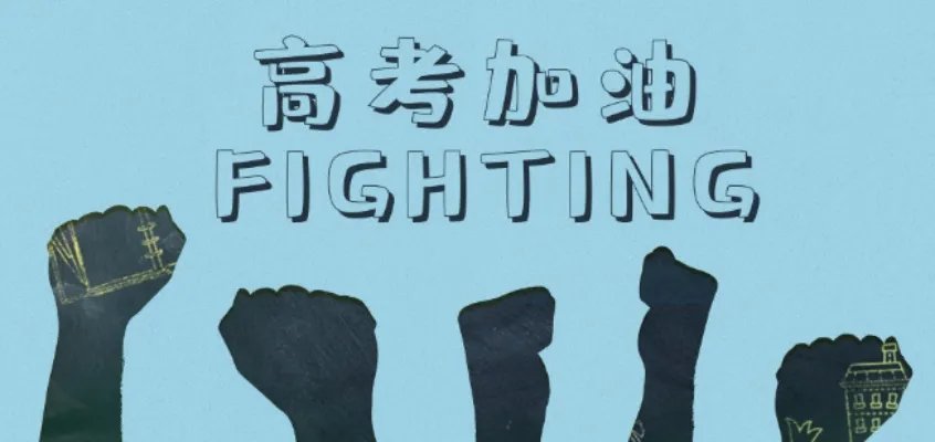 2021年新高考考几天 2021年新高考科目顺序时间