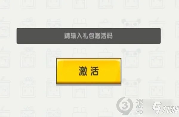 迷你世界激活码大全 迷你世界激活码分享(持续更新)