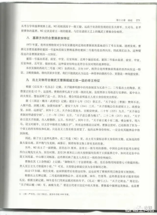 河南安阳曹操墓到底是真的还是假的？