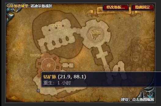 魔兽世界乌特加德城堡矿点在哪