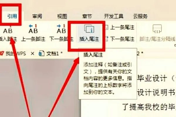 毕设论文图和公式如何标注引用