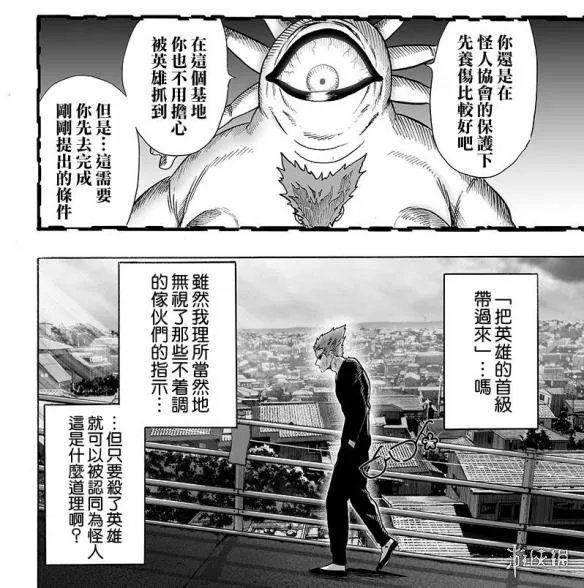 《一拳超人》漫画第128话 琦玉老师一拳打晕饿狼！