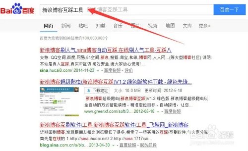 博客空间怎么刷人气