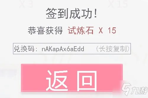《恋与制作人》2021年12月15日礼包码