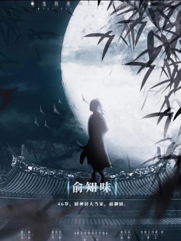 《将至》剧本杀简介 将至剧本杀角色介绍