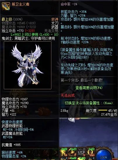 《DNF》100版本装备大全