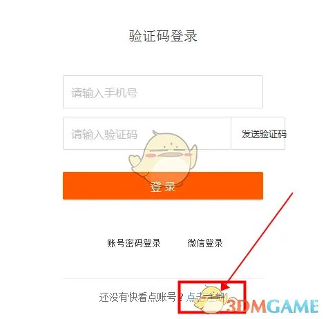 《快看点媒体平台》官网注册登录入口