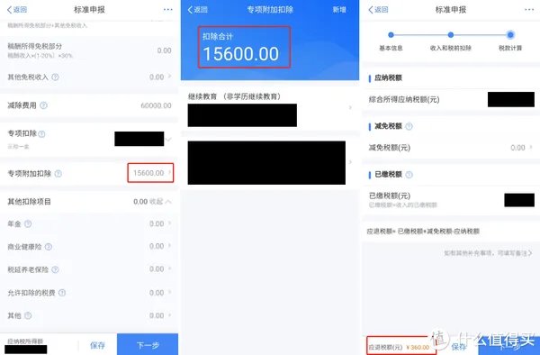 个人所得税——【证书】专项抵扣！