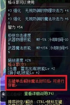 90版本dnf怎么合成传承