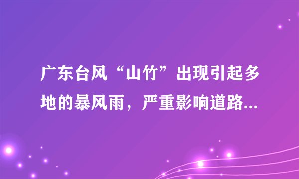广东台风“山竹”出现引起多地的暴风雨，严重影响道路交通安全。在大广高速公路上某一段直线车道上，有同向匀速行驶的货车和轿车，其速度大小分别为，，轿车在货车后距离为时才发现前方有货车，若此时轿车立即刹车，刹车时加速度的大小为。两车可视为质点。（1）若轿车刹车时货车以速度匀速行驶，通过计算分析两车是否会相撞； （2）若轿车在刹车的同时给货车发信号，货车司机经收到信号并立即加速行驶，则货车的加速度至少多大时才能避免与轿车相撞？