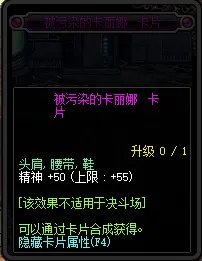 dnf腰带附魔宝珠有哪些2022？