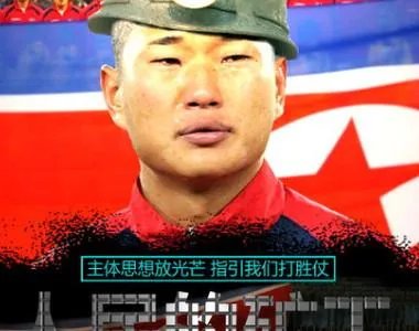 拯救矿工郑大世的介绍