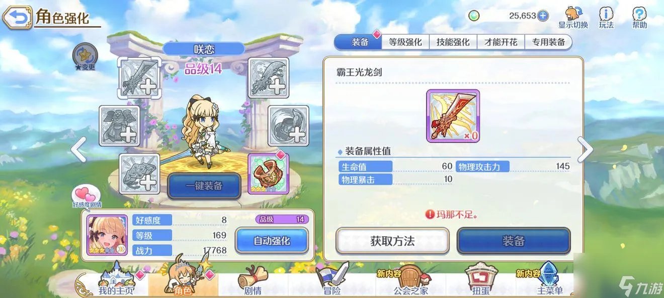 公主连接推图阵容搭配 写给萌新的一些简单的攻略