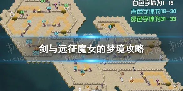 《剑与远征》魔女的梦境怎么过 魔女的梦境路线图